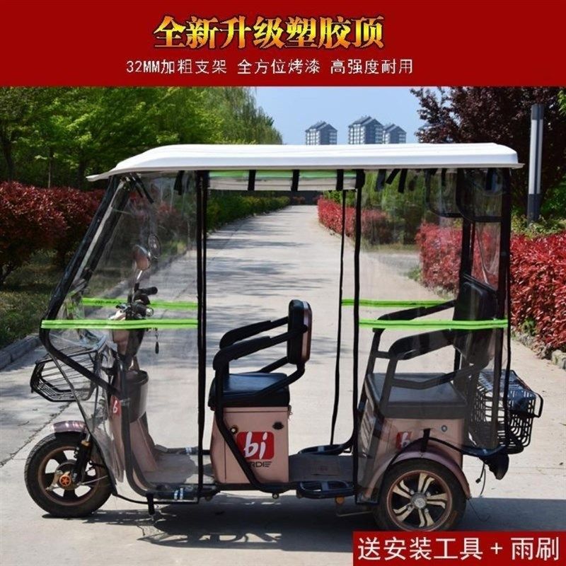 小巴士电动三轮车车棚雨篷老年休闲车全封闭加厚透明挡风棚遮雨篷