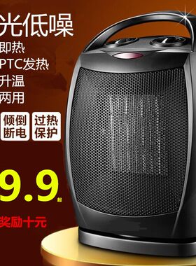 取暖器速热暖风机家用台式节能电暖器迷你小型办公室宿舍电暖炉