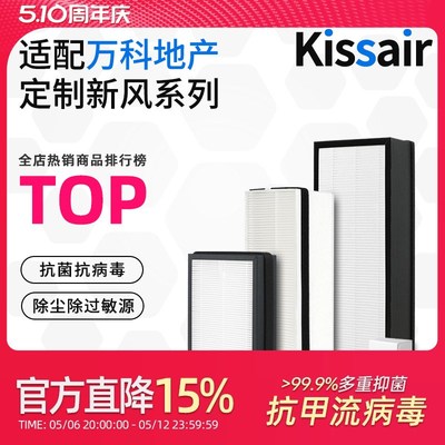 适配万科可邻新风滤芯CN-A150/200 MDJ-2.0 250/500L过滤网除尘