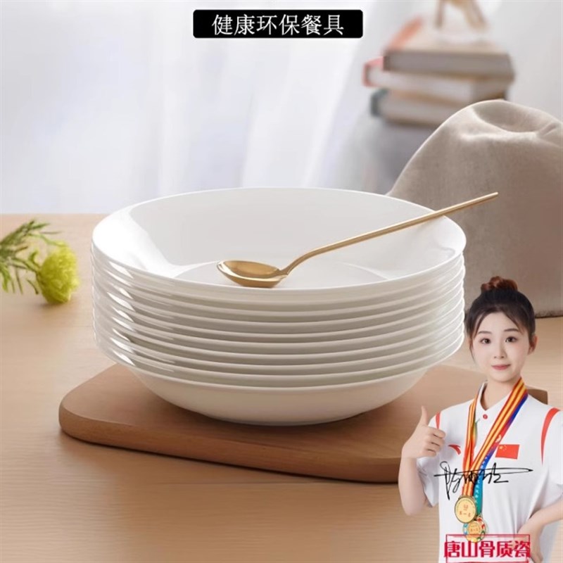 高档骨瓷深盘炒菜盘子家用简约大号汤盘纯白釉下彩微波炉陶瓷餐具