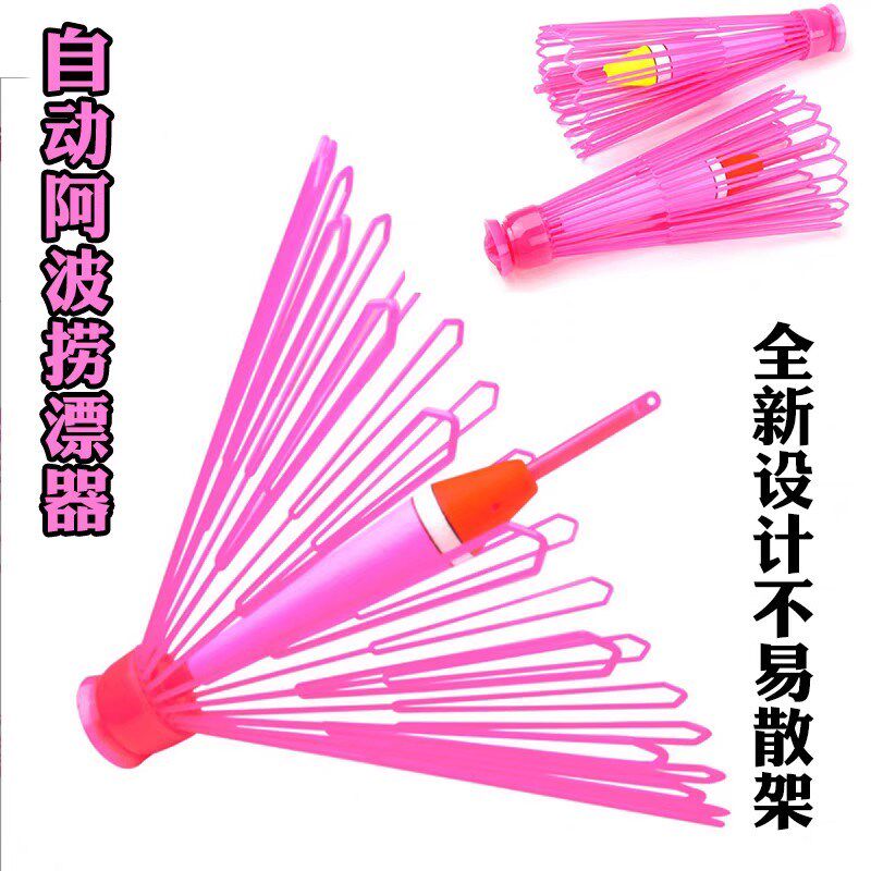 KASE/凯思远投耐摔矶钓阿波打捞器捞波器捞漂器自动开伞捕捞回收