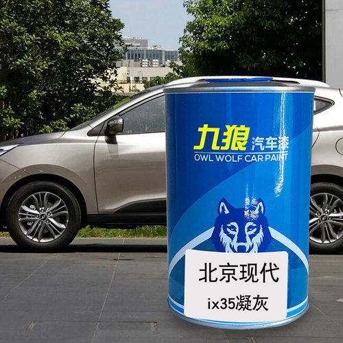 九狼漆金属现油漆代ix35晶银魅红汽车翻新改色成品漆魅影红凝灰