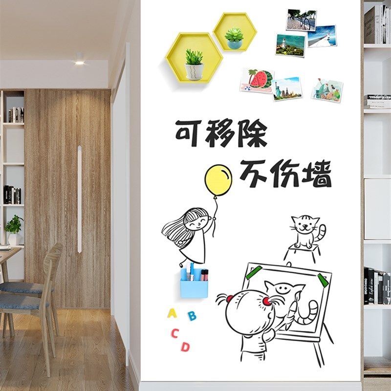 白墙木柜瓷砖软白板墙贴磁性不伤墙可移除挂式墙纸玻璃办公教学小