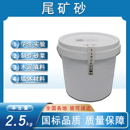 细沙尾矿砂实验水泥砂浆混凝土建筑工程砂浆自流平保温粘结修补料