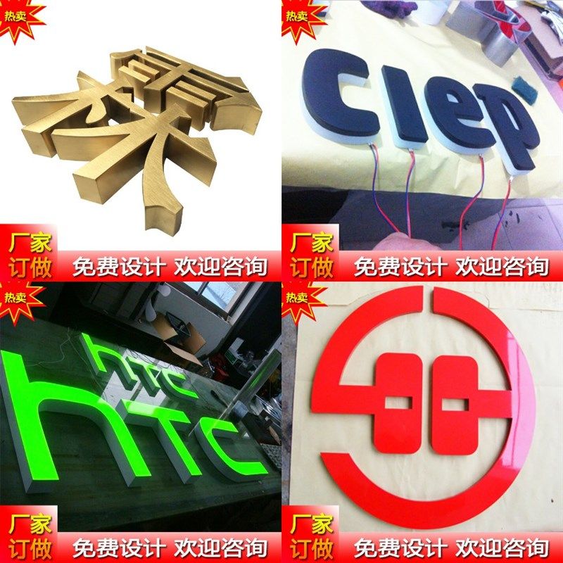 不锈钢字钛金字制作304球面钛金字金属字铁皮字铜字定做钛金字