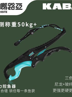 KABA三色路亚塑料控鱼器50kg多功能防打滑便携防丢失绳耐用控大物