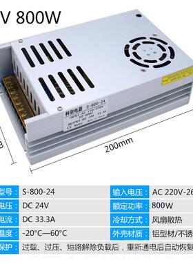 正品220v转24v30a开关电源8020w012600W50W360Wv0a10直流大功率变