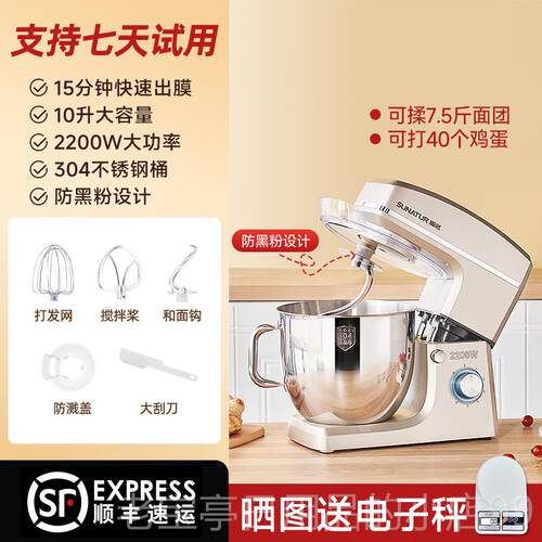 正品顺然10升厨师机台式打蛋动器电家用面盖机奶油机打发奶和搅拌