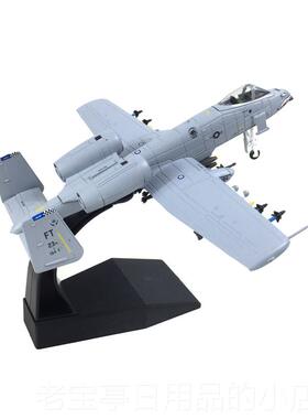 正品smoel1：N10d战0美国攻击机A-10仿真合金斗机飞机模型成品摆