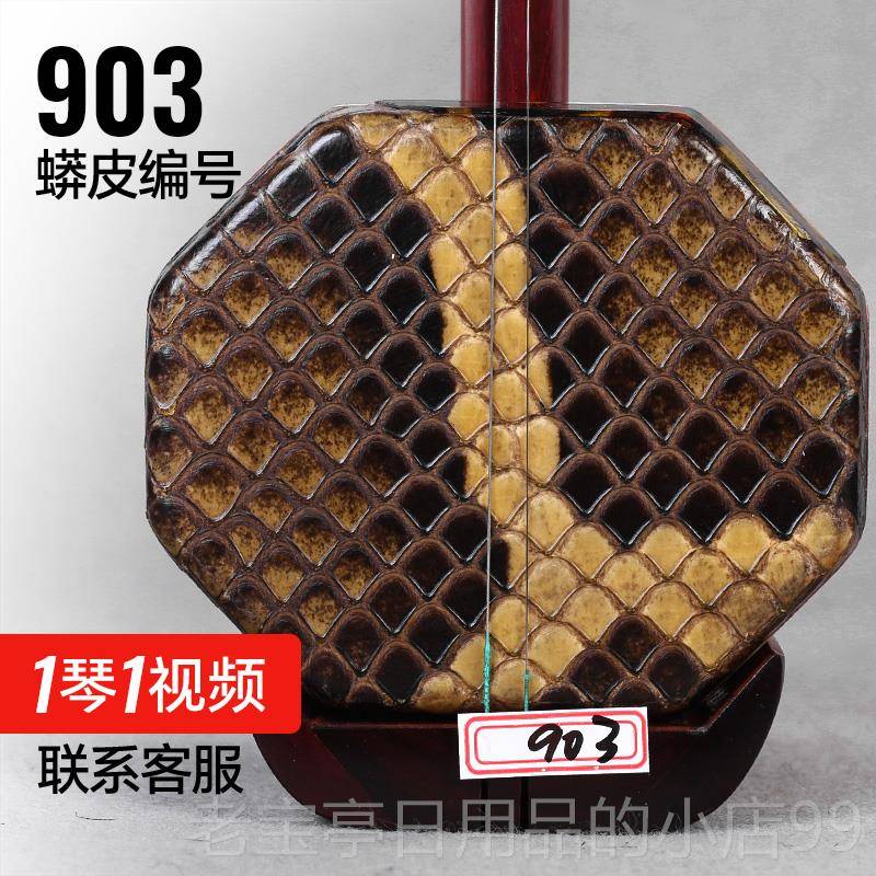 正品紫奏檀扁八角乐二 苏胡州民族扁八角二胡器 学习演二胡