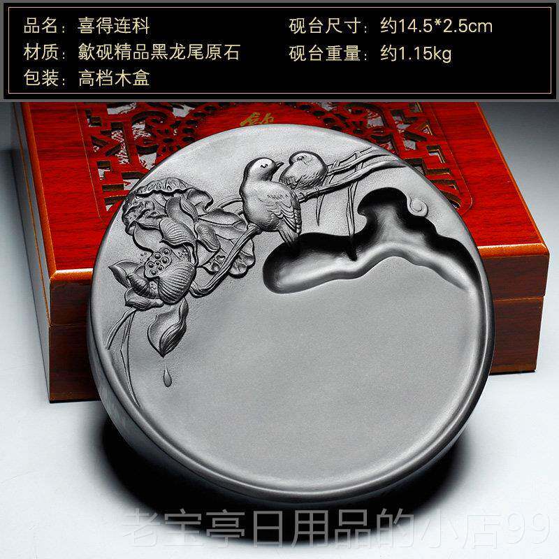 正品中国歙砚 安精徽品研墨砚台书法用房 天然原石老坑龙专尾山文