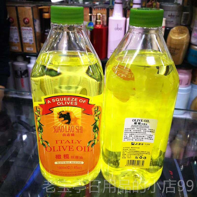 正品正小老品100ml橄榄基础刮0痧精油按摩油全师身舒活开背推拿美