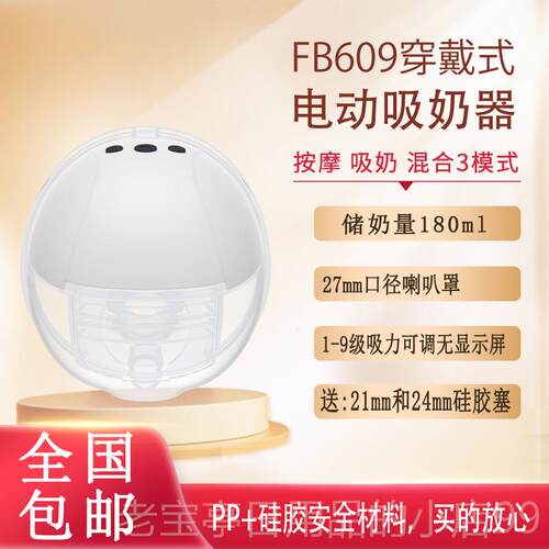 正品妙妙佳无动线乳穿戴式电吸奶器一体自动吸乳器母集奶免手器扶