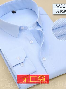 正品秋季衬衫白男长袖商务休闲职纯业工装蓝色衬男打底衣衫短袖工