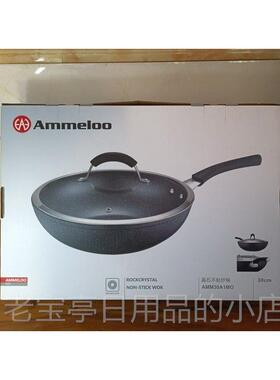 正品出口版Amm磁eloo锅 30cm水不晶粘新型不粘中式锅