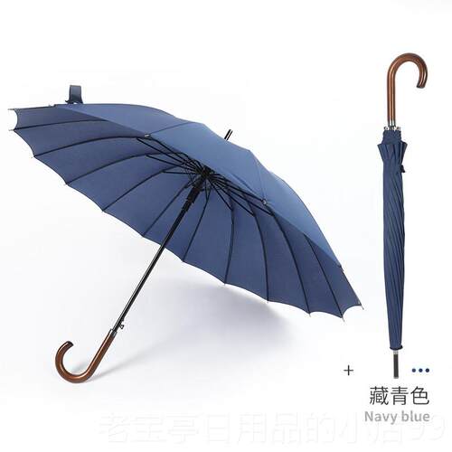 正品16自商动务直杆实木弯柄长柄制伞加固加厚抗风暴黑色雨伞定lo