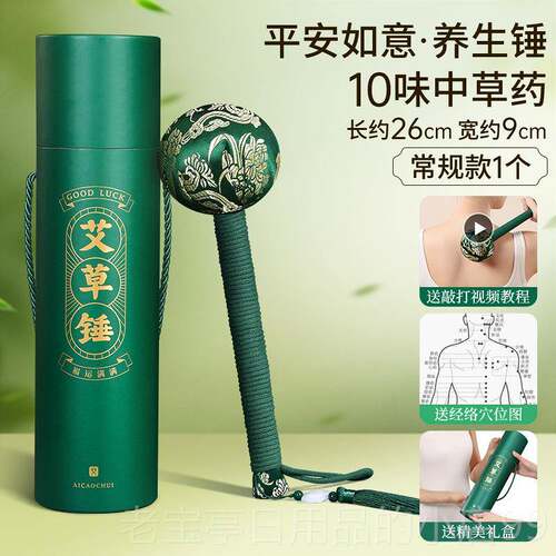 正品艾颈草锤棒养生家用健康肩按摩子经络背神器艾制品艾灸敲打棒