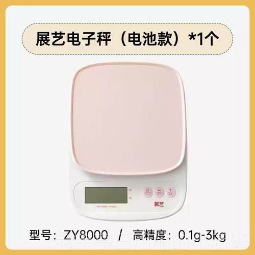 正品展艺家用电子秤精确电子称 房小型台 高厨精度物称秤重烘食焙
