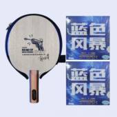 正品 航天板郭月华低碳生活0乒乓球拍07基基碳板体育学校培训正品