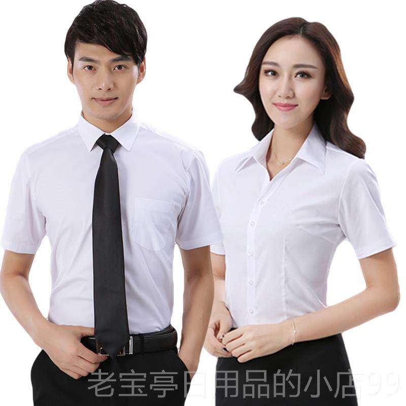 正品中达电子厂白色衬衫绣LOGO男女长短袖作服上班刺棉质工职服业
