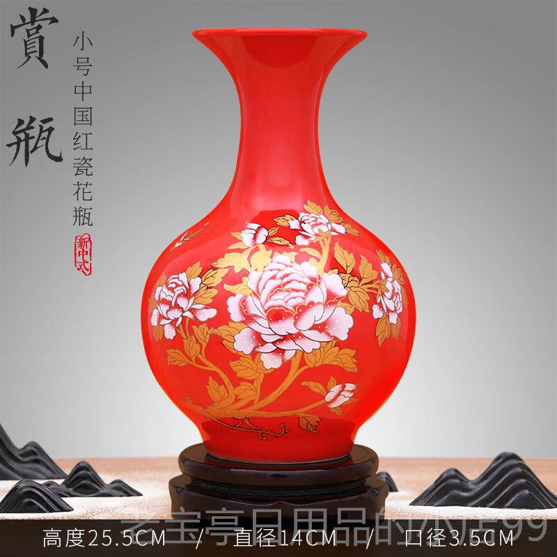 正品景德镇器陶瓷小瓶摆中国红色中式客厅插花花件喜庆结婚家居装