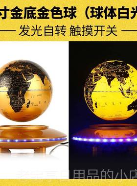 正品6公寸磁浮地球仪 办室家居装饰品摆悬件生日礼物创意 秋节礼