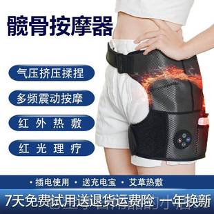 正品胯骨按摩器电加热胯护髋臀股骨头疗大腿部髋关节保热理敷暖仪