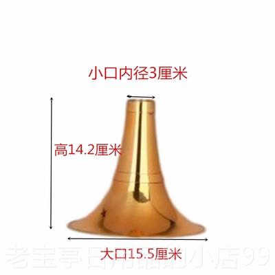 正品定调厚降B调不纯加黄铜唢呐碗全国各地民间喇叭碗乐器配件包图片