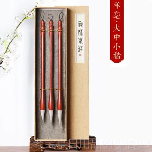 正品梅林笔毛笔狼画毫初学者专用套装高档专业级书法画庄笔国兼毫