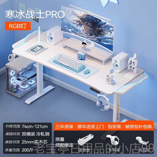 正品安德特寒冰斯战士pro 竞桌电电动升降桌台电式桌子书桌白色脑