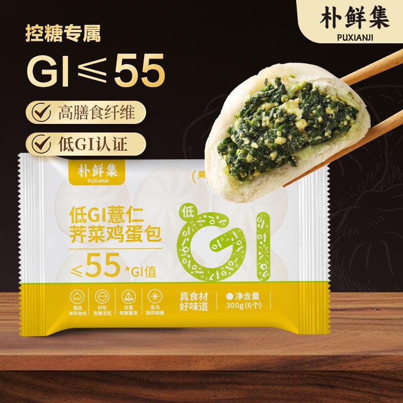 控糖低GI芥菜包子糖尿孕妇老人代餐饱腹营养膳食减素早餐主食包子,粮油调味/速食/干货/烘焙,包点,淘宝优惠券,粉丝福利购,淘宝优惠卷
