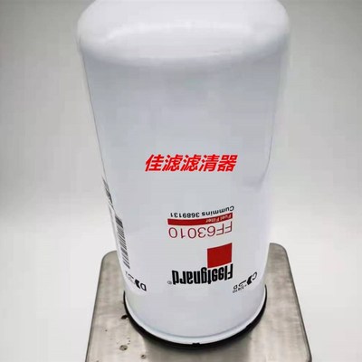 FF63010适用铁路康明斯发动机柴油滤芯FF63010/3689131/4907485