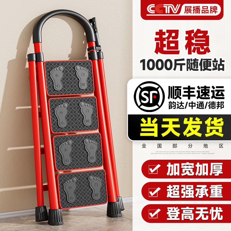 梯子家用折叠梯加厚人字梯家庭小型轻便室内登高多功能装饰三步梯