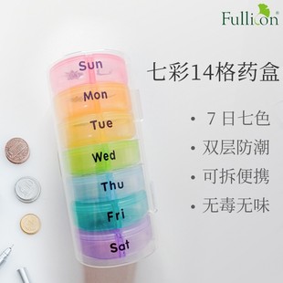 七天药盒便携式早晚一周迷你食品级密封随身14格大容量分装可拆卸