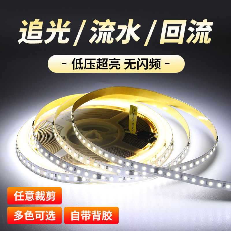 24V追光流水灯带led嵌入式线性形灯跑马灯流星自粘灯条低压回流灯,家装灯饰光源,室内LED灯带,淘宝优惠券,粉丝福利购,淘宝优惠卷
