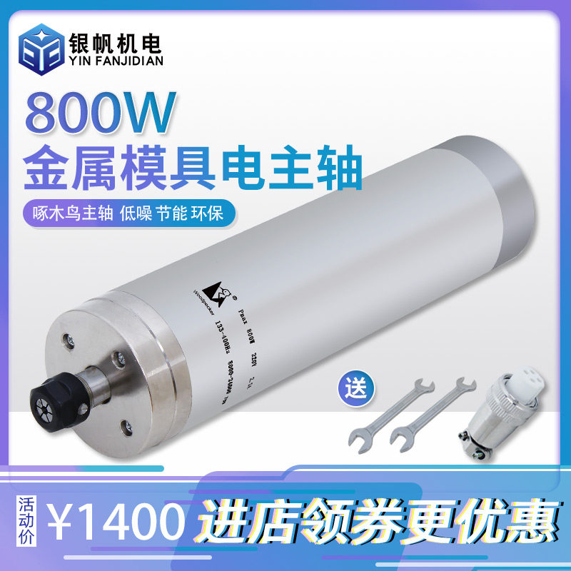 雕刻机主轴电机金属玉石模具800w58直径高速高精度水冷电主轴全套