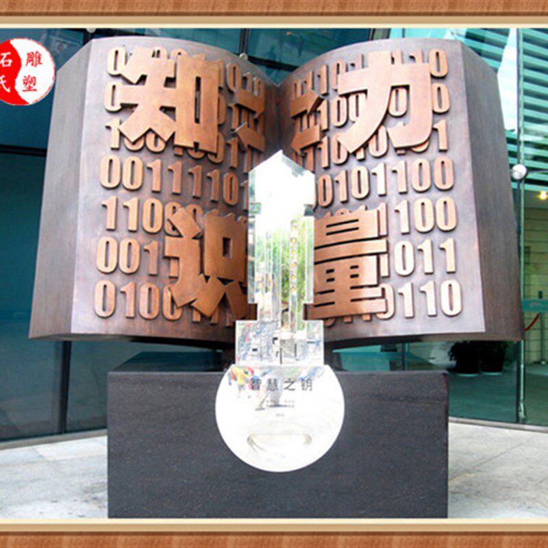 铜雕书本钥匙校园雕塑园林广场景观铸铜法制文化创意玻璃钢仿铜书