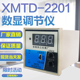2202双控上下限数显温度调节仪温控表 2201 余姚热工仪表 XMTD