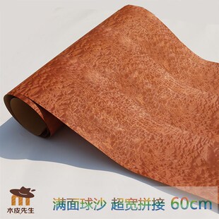 超宽60cm牛皮纸复合拼接满面大球纹 天然球沙木皮