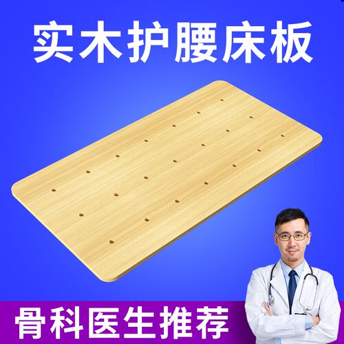 实木护腰板腰间盘加硬垫板硬板床垫整块单人护脊椎沙发木板硬垫片
