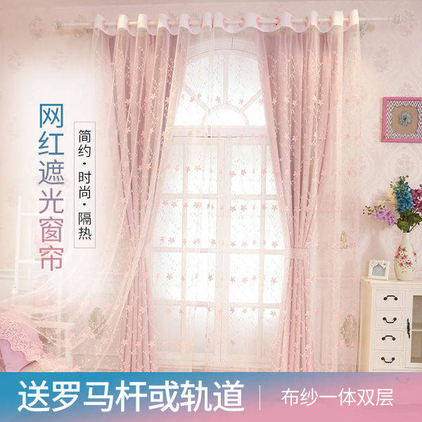 全遮光双层窗纱一体窗帘公主房女孩房温馨卧室飘窗成品客厅落地窗