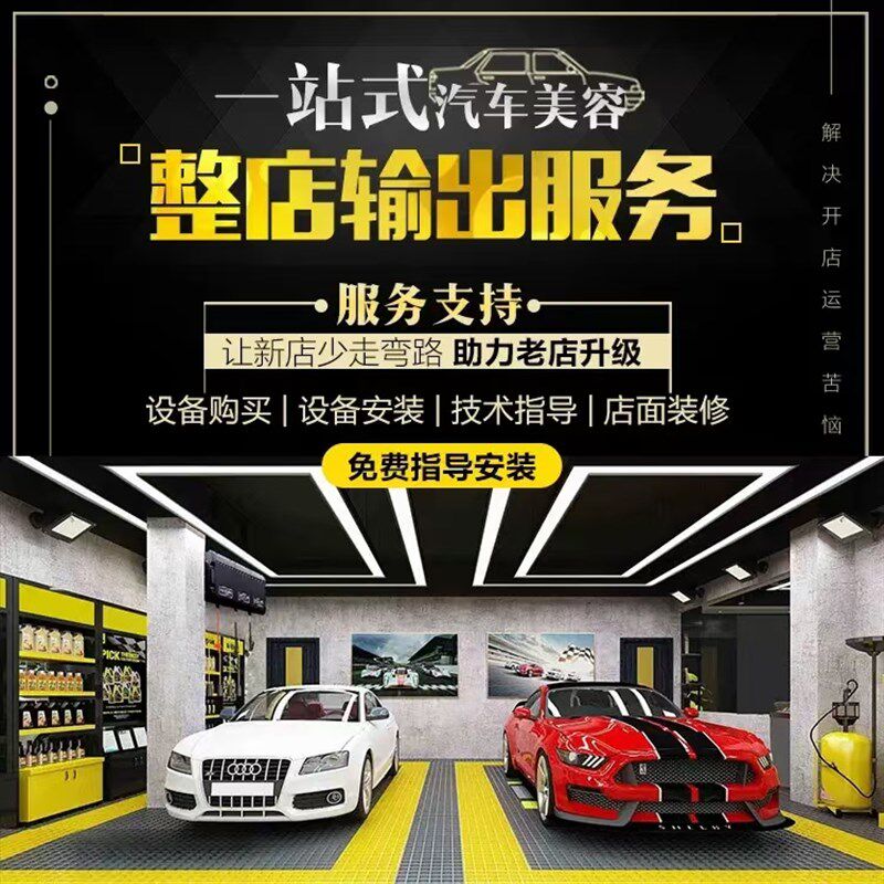 洗车店九宫格灯光组合鼓超声波雾化降尘吸尘器免挖槽排水格栅集采