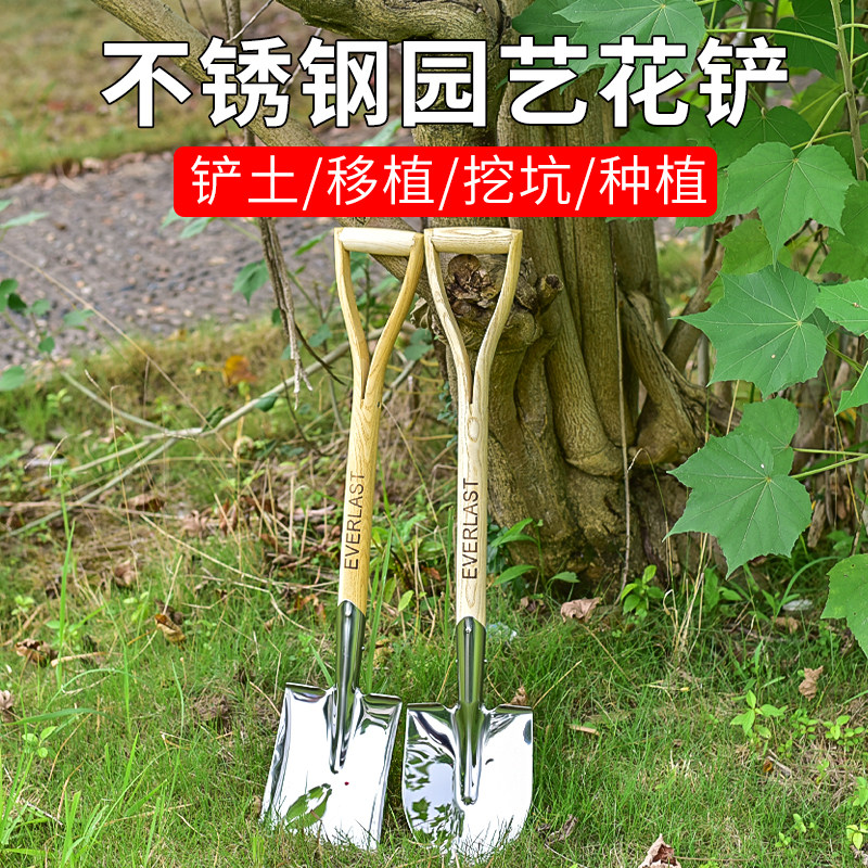 木柄不锈钢锹铲子种花种菜园艺园林农具挖树种植松土工具铁锹铁锨,鲜花速递/花卉仿真/绿植园艺,铲子,淘宝优惠券,粉丝福利购,淘宝优惠卷