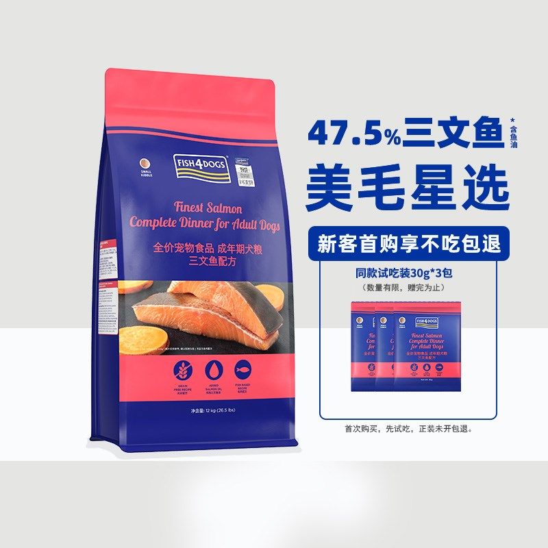 Fish4Dogs全价狗粮三文鱼配方无谷成犬粮泰迪比熊柯基通用型12kg