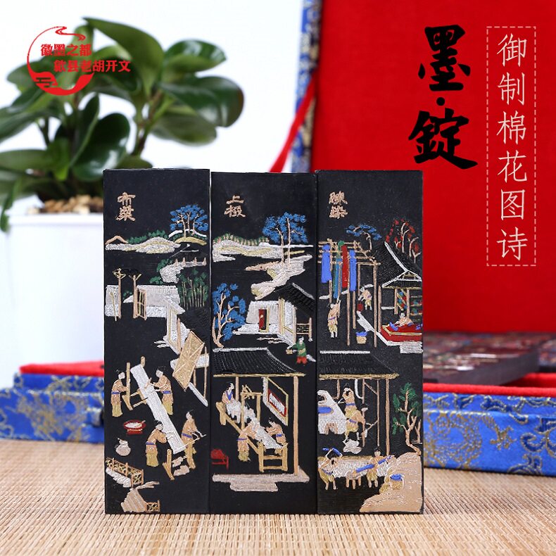 非遗中华老字号李廷珪老胡开文房四宝徽墨礼品收藏带套装松烟棉花