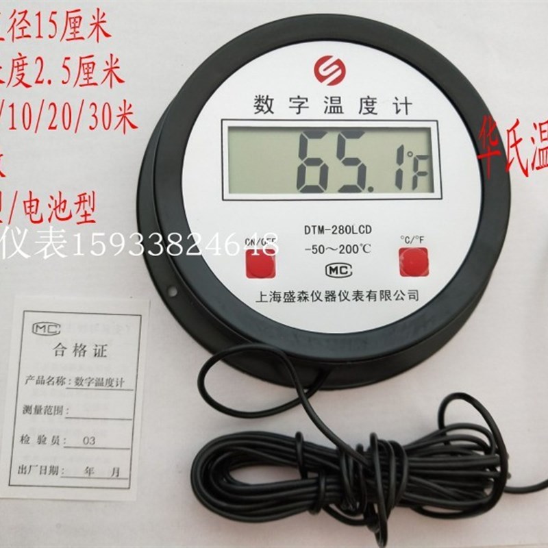 上海盛森数显温度计水温测试仪表防水小探头-50-200度养殖鱼虾