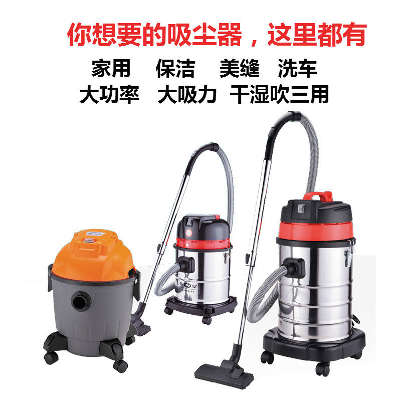 东亿吸尘器ZD10-30L1600W大功率装修美缝家政地毯保洁干湿商用