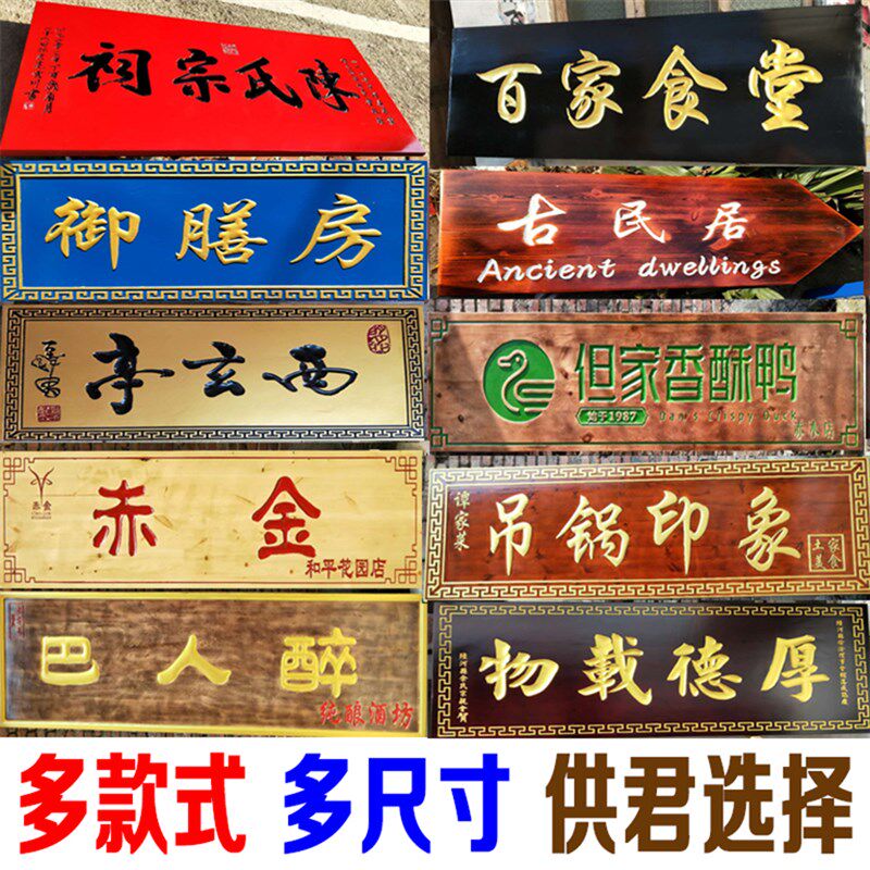 东阳木雕实木牌匾定做定制木质仿古木头刻字招牌门头木匾屋檐对联
