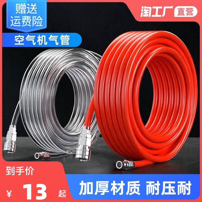 PU空压机气管软管气泵木工高压汽修风管气带汽线快速接头8mm12 10