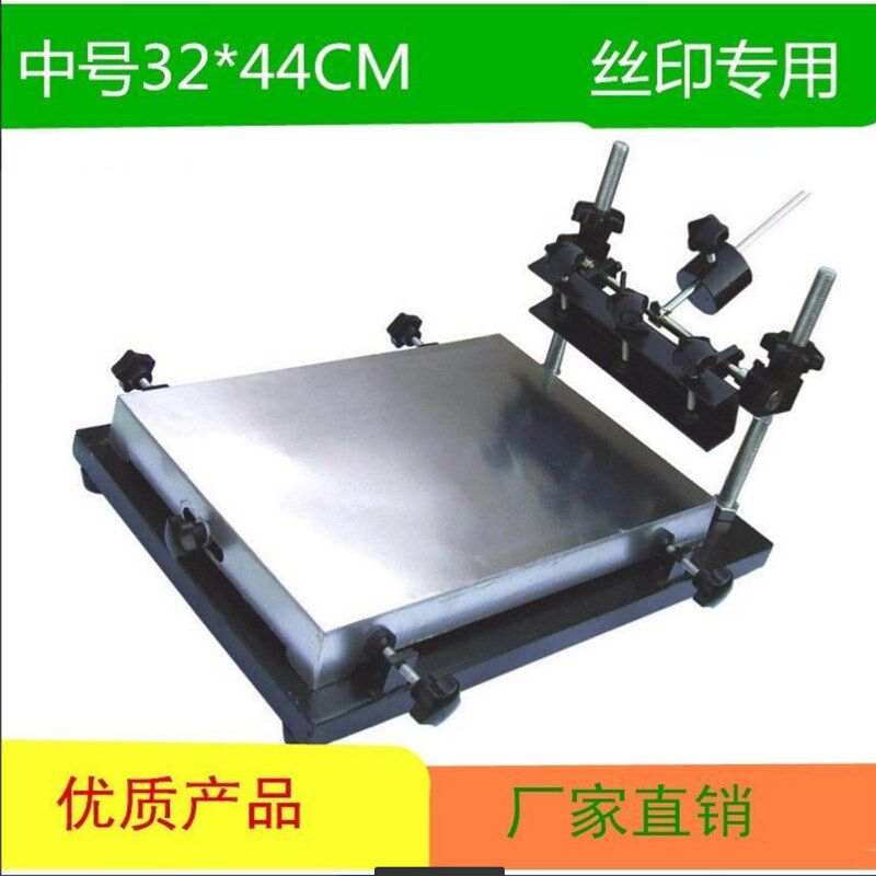 SMT中号手印台丝印台手动丝印台丝印机丝网印刷机刷锡台